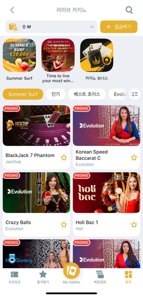 melbet 베팅 앱