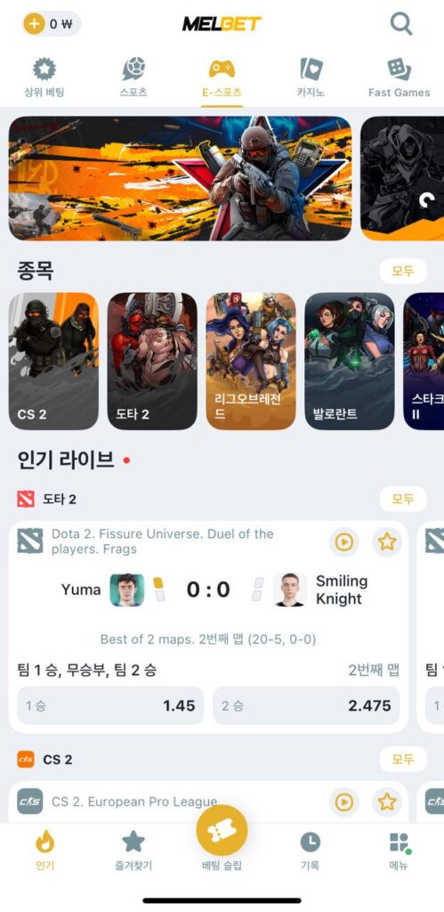 melbet 모바일